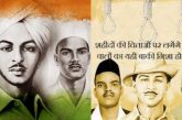 Shaheed Diwas 2020: Here are some Inspirational quotes on Martyrdom's Day