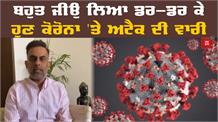 Indians बिना दवाई के ख़त्म कर सकते हैं Coronavirus, सुनिए कैसे?