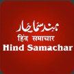 Hind Samachar