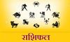 21st July 2020 Rashifal: Leo needs to be careful, they may get into controversies related to ancestral property, know your day KPI